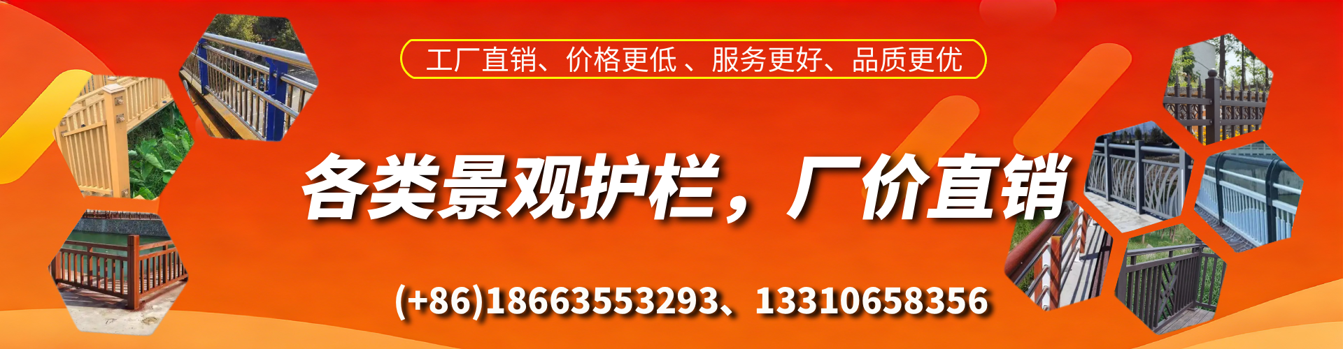 铜仁景观护栏生产厂家